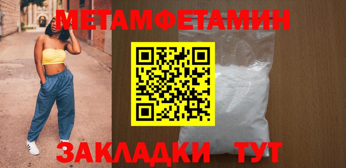 Армавир  АМФ  Вход с VPN  Амфетамин VHQ 