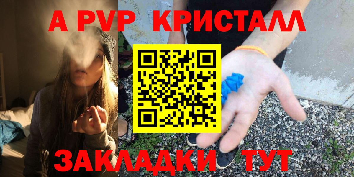 А ПВП VHQ Армавир