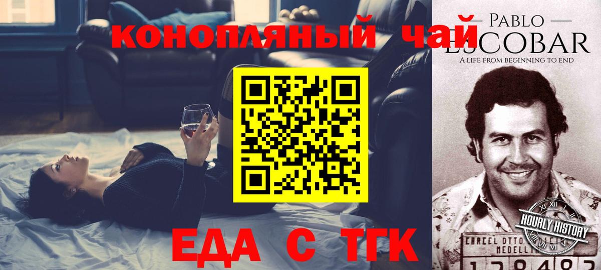 Cannafood марихуана  Вход с VPN  Армавир 