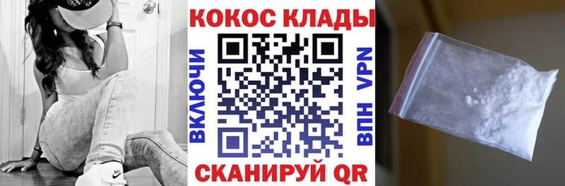 магазин наркотиков Армавир Cocaine FishScale