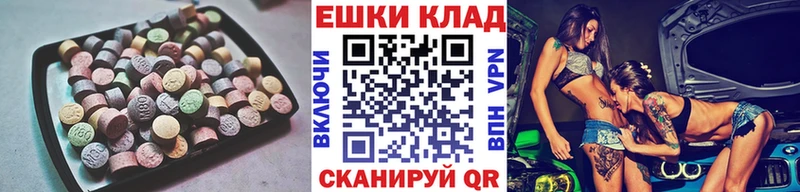 ЭКСТАЗИ ешки  даркнет сайт  Армавир 