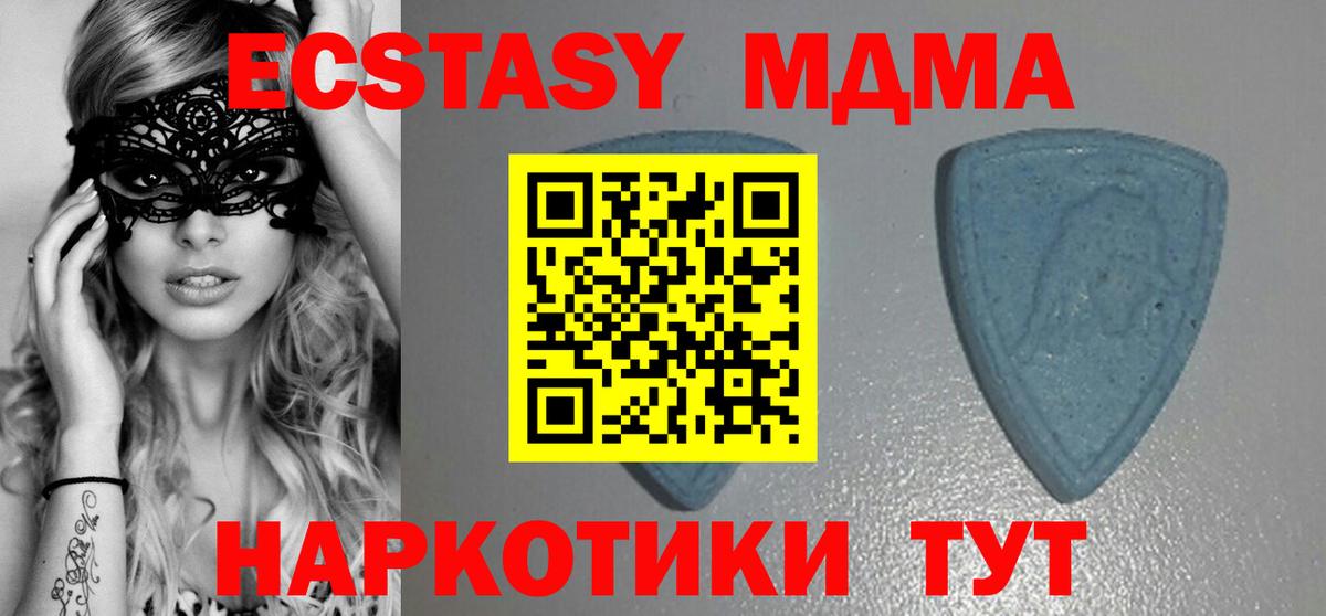 Экстази TESLA  omg рабочий сайт  darknet формула  Экстази  Вход с VPN  Экстази mix  Армавир 