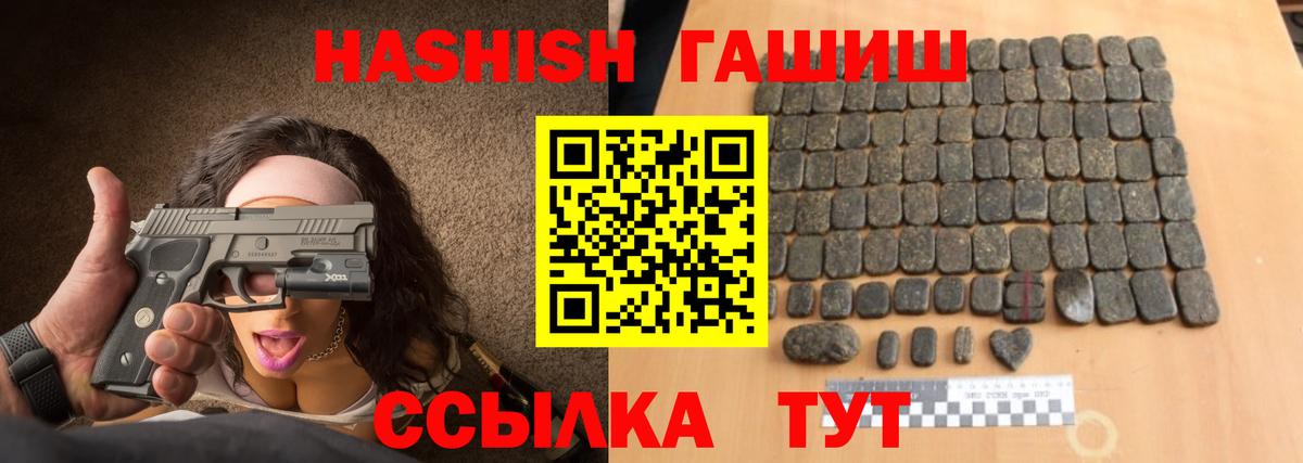 Гашиш гарик Армавир
