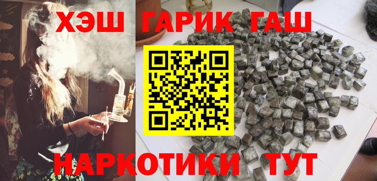 Гашиш 40% ТГК  Вход с VPN  Гашиш Cannabis  Гашиш  купить наркотик  Армавир 