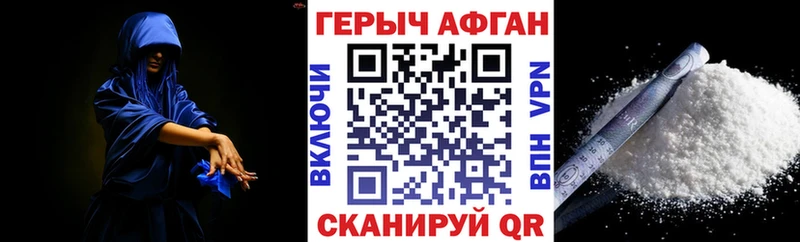 Героин VHQ  Армавир 