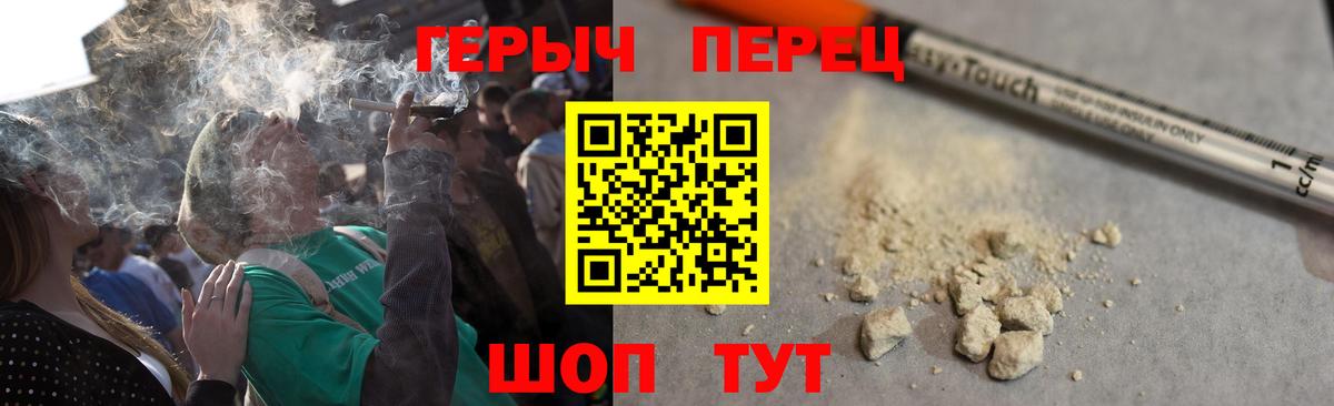 ГЕРОИН VHQ Армавир