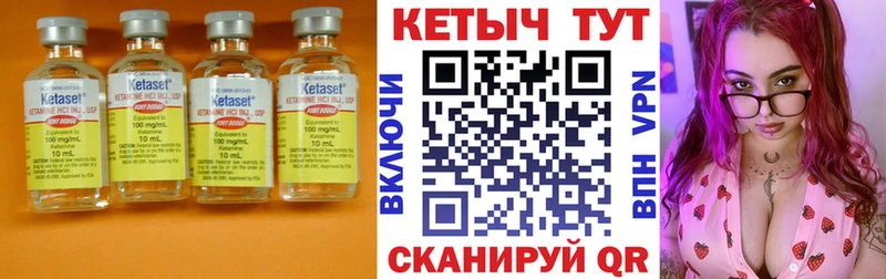 Кетамин ketamine  Армавир 