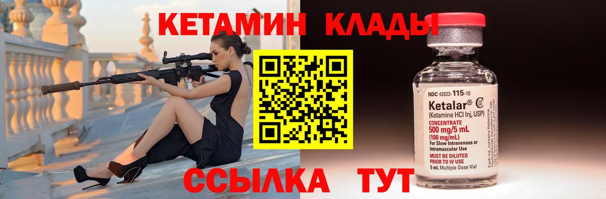 Кетамин VHQ  мега как зайти  Армавир  Вход с VPN 