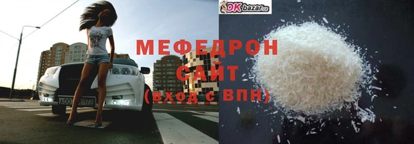 мефедрон мука Белокуриха