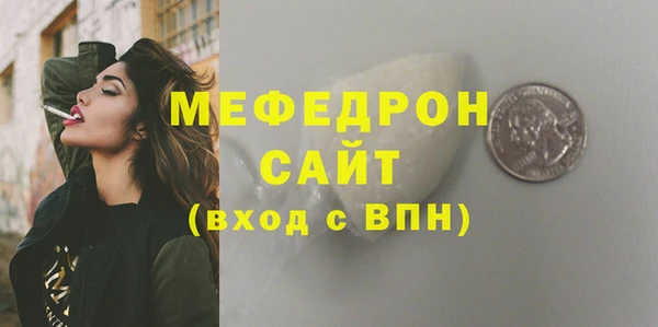 мефедрон мука Белокуриха