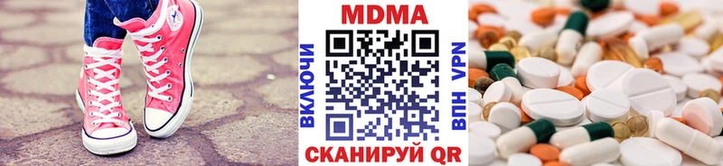 наркотики  Армавир  МДМА crystal 