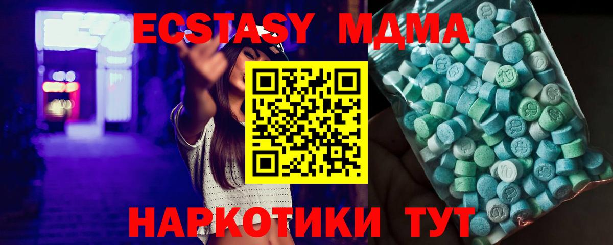MDMA  МДМА crystal  Вход с VPN  МДМА кристаллы  Армавир 