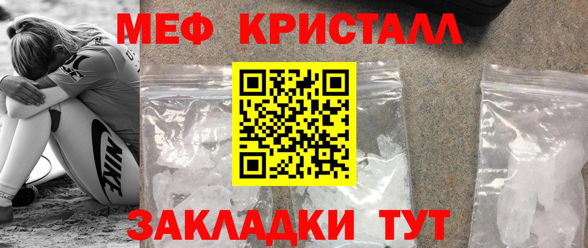 Армавир  Меф  Вход с VPN  Меф мука  МЯУ-МЯУ  МЯУ-МЯУ мука 
