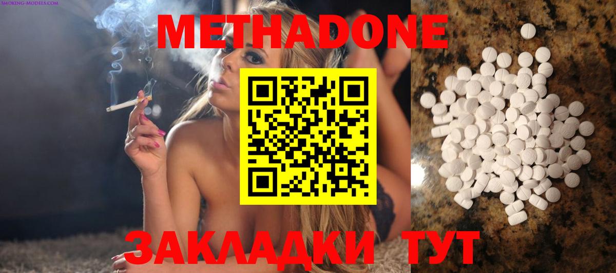 МЕТАДОН мёд  Метадон белоснежный  Армавир  Вход с VPN 