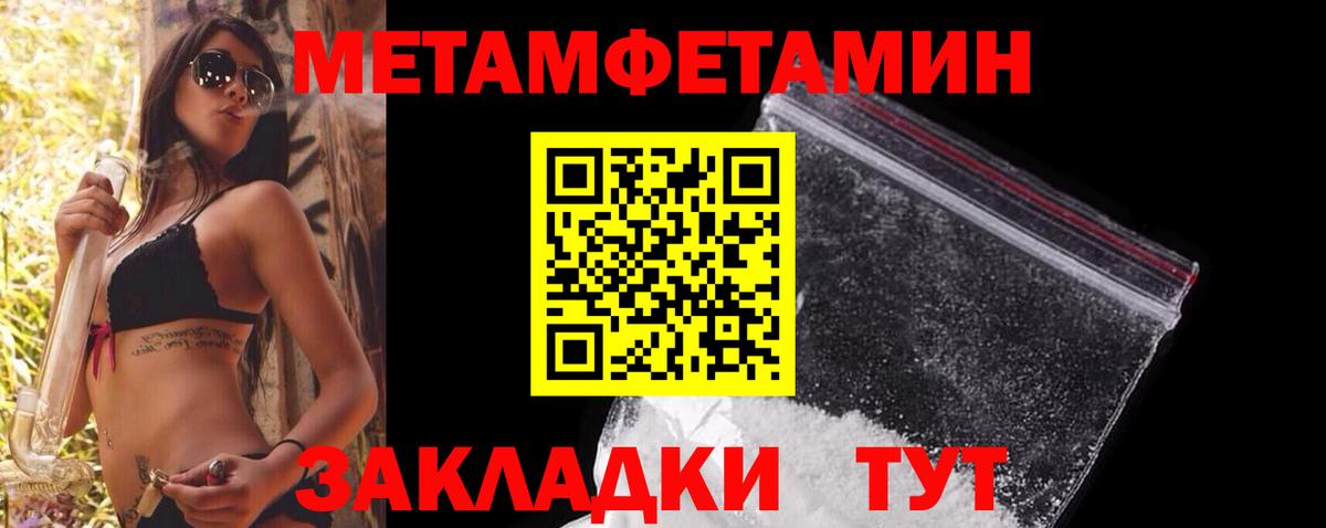 Армавир  Метамфетамин Methamphetamine  Метамфетамин Methamphetamine  Вход с VPN 
