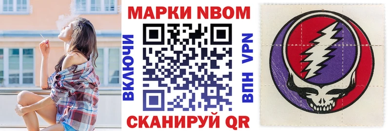 ссылка на мегу ССЫЛКА  цена   Армавир  Марки N-bome 1,8мг 