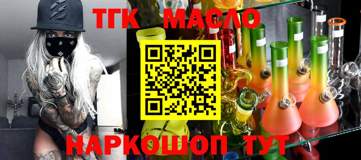 ТГК концентрат Армавир
